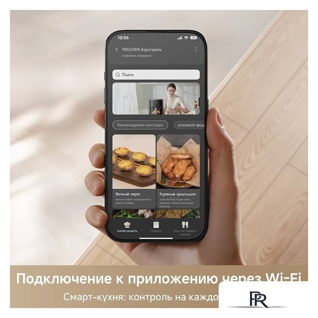 Аэрогриль (аэрофритюрница) Trouver Air Fryer FD10 Pro Max (черный) - Изображение №4 — Интернет-магазин ПроЗаказ