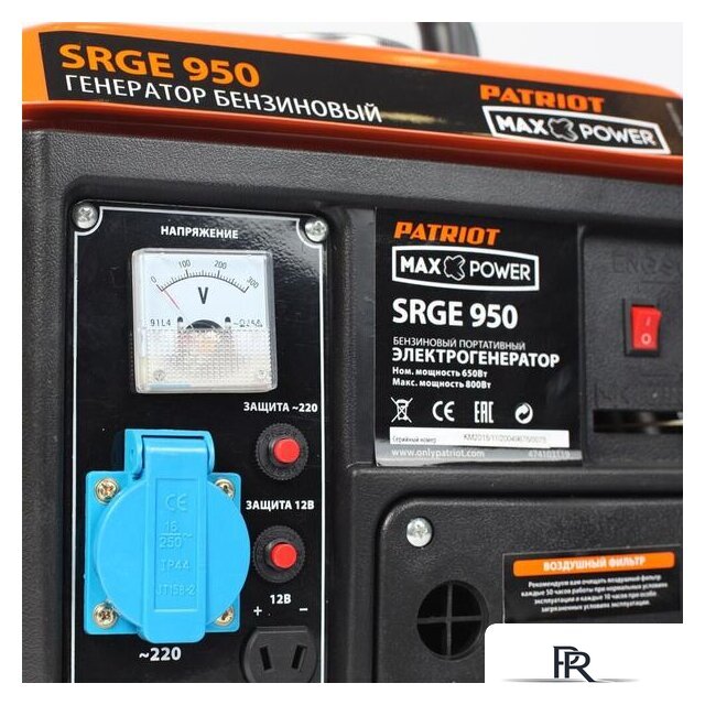 Бензиновый генератор Patriot Max Power SRGE 950 - Изображение №3 — Интернет-магазин ПроЗаказ