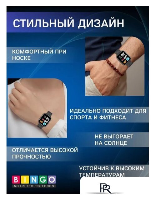 Защитное стекло Bingo Mono для Redmi Watch 3 Lite/Redmi Watch 3 Active (черный) - Изображение №15 — Интернет-магазин ПроЗаказ