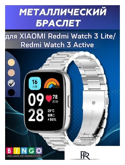 Защитное стекло Bingo Mono для Redmi Watch 3 Lite/Redmi Watch 3 Active (черный) - Изображение №12 — Интернет-магазин ПроЗаказ