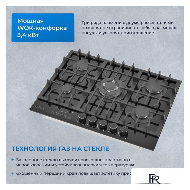 Варочная панель ZUGEL ZGH602X - Изображение №45 — Интернет-магазин ПроЗаказ