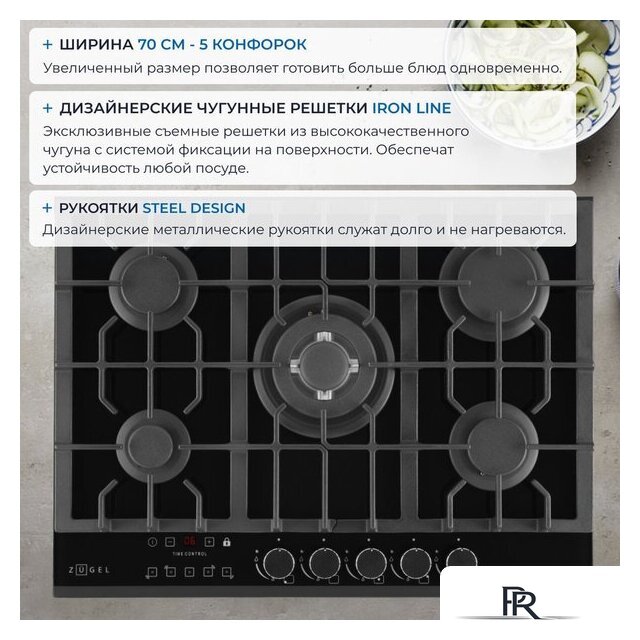 Варочная панель ZUGEL ZGH602X - Изображение №44 — Интернет-магазин ПроЗаказ