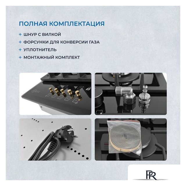 Варочная панель ZUGEL ZGH602X - Изображение №46 — Интернет-магазин ПроЗаказ