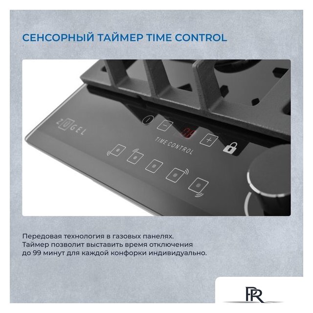 Варочная панель ZUGEL ZGH602X - Изображение №43 — Интернет-магазин ПроЗаказ