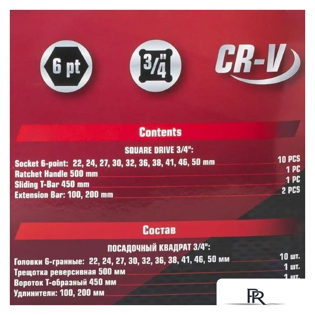 Универсальный набор инструментов ForceKraft FK-6141-5 (64493) - Изображение №5 — Интернет-магазин ПроЗаказ