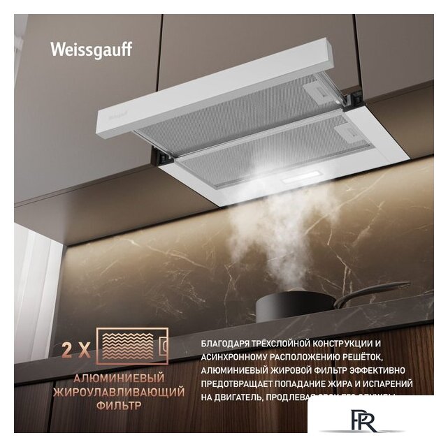 Кухонная вытяжка Weissgauff TEL 600 2M White Glass - Изображение №8 — Интернет-магазин ПроЗаказ