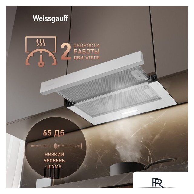 Кухонная вытяжка Weissgauff TEL 600 2M White Glass - Изображение №5 — Интернет-магазин ПроЗаказ