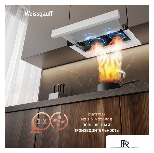 Кухонная вытяжка Weissgauff TEL 600 2M White Glass - Изображение №4 — Интернет-магазин ПроЗаказ
