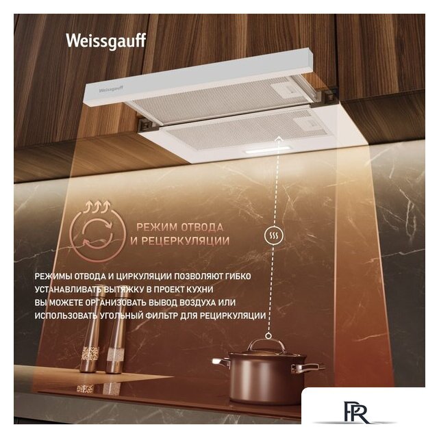 Кухонная вытяжка Weissgauff TEL 600 2M White Glass - Изображение №10 — Интернет-магазин ПроЗаказ