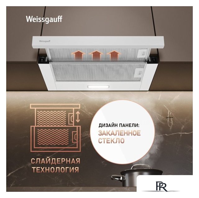 Кухонная вытяжка Weissgauff TEL 600 2M White Glass - Изображение №3 — Интернет-магазин ПроЗаказ