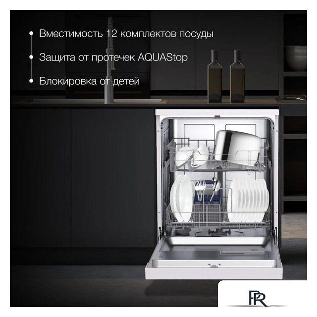 Отдельностоящая посудомоечная машина Hyundai DF126 - Изображение №4 — Интернет-магазин ПроЗаказ