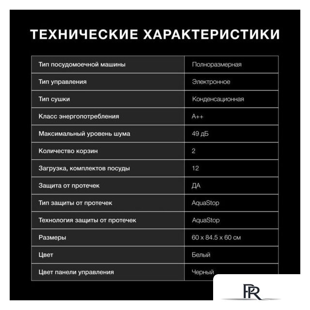 Отдельностоящая посудомоечная машина Hyundai DF126 - Изображение №8 — Интернет-магазин ПроЗаказ