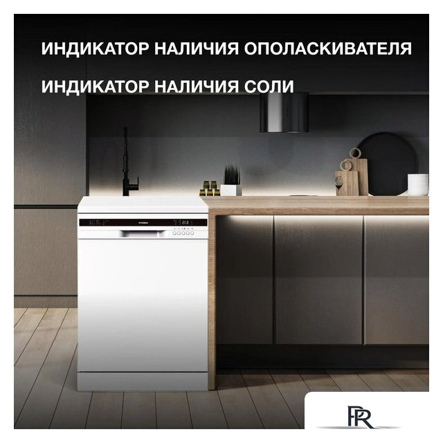 Отдельностоящая посудомоечная машина Hyundai DF126 - Изображение №7 — Интернет-магазин ПроЗаказ