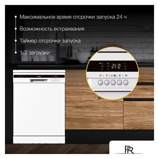 Отдельностоящая посудомоечная машина Hyundai DF126 - Изображение №6 — Интернет-магазин ПроЗаказ