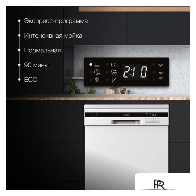 Отдельностоящая посудомоечная машина Hyundai DF126 - Изображение №5 — Интернет-магазин ПроЗаказ
