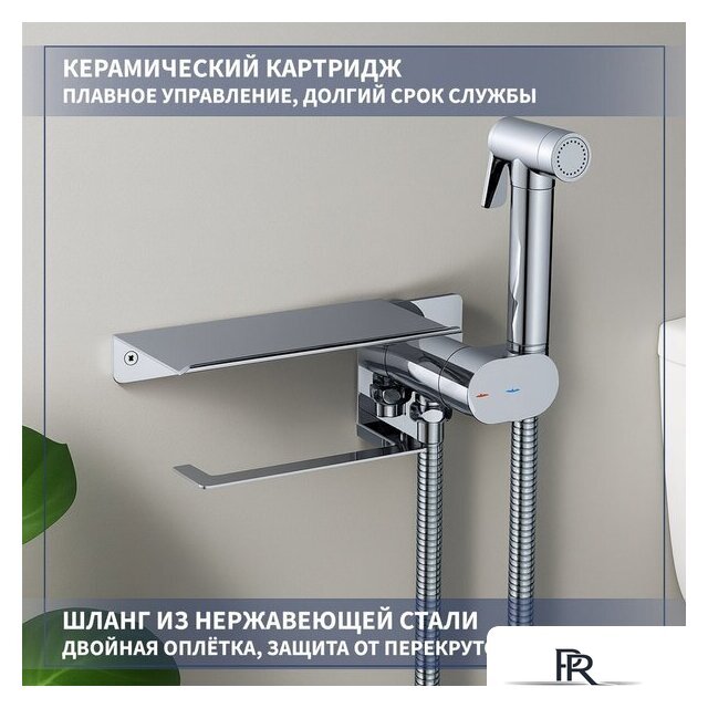 Унитаз напольный Lauter Vortex 2110022VF + гигиенический душ AquaTech 21LT0101CH - Изображение №8 — Интернет-магазин ПроЗаказ