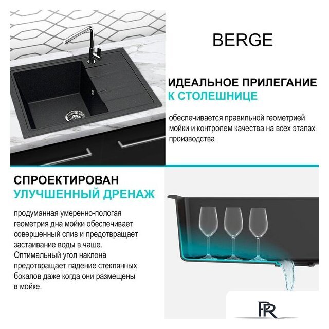 Кухонная мойка Berge BR-5850 + смеситель AM.PM Like F8007122 (черный) - Изображение №12 — Интернет-магазин ПроЗаказ
