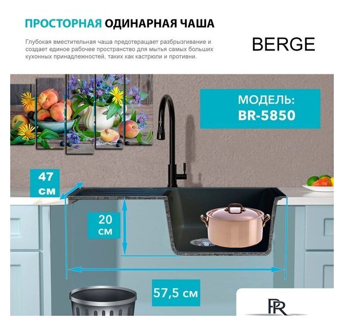 Кухонная мойка Berge BR-5850 + смеситель AM.PM Like F8007122 (черный) - Изображение №8 — Интернет-магазин ПроЗаказ