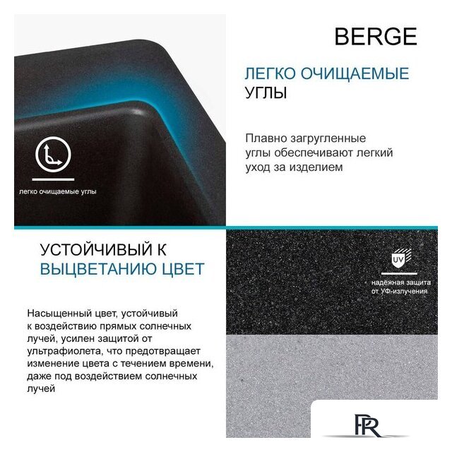 Кухонная мойка Berge BR-5850 + смеситель AM.PM Like F8007122 (черный) - Изображение №11 — Интернет-магазин ПроЗаказ