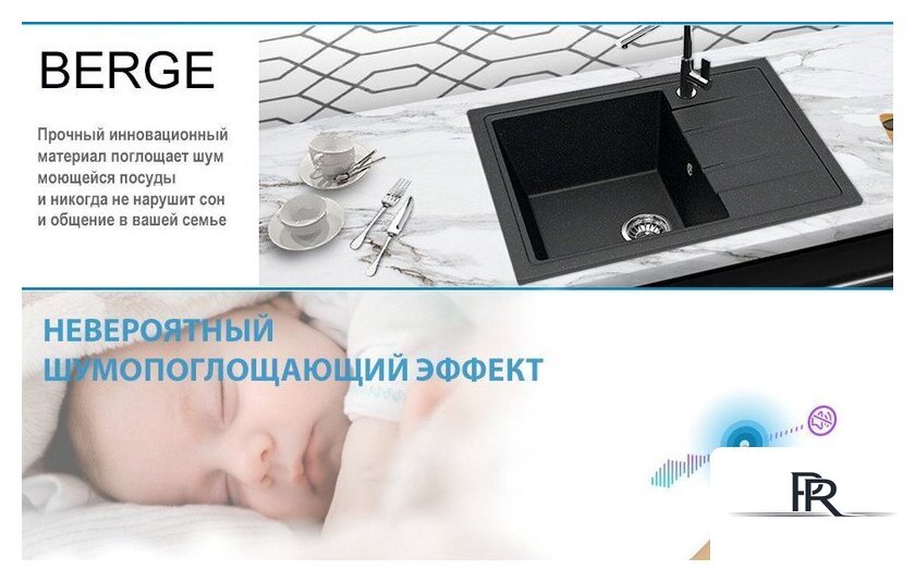 Кухонная мойка Berge BR-5850 + смеситель AM.PM Like F8007122 (черный) - Изображение №10 — Интернет-магазин ПроЗаказ