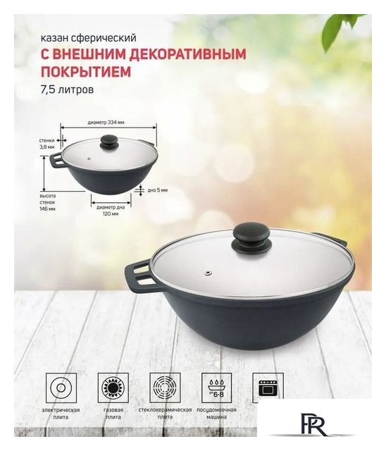 Казан Нева металл посуда (НМП) НС0875д - Изображение №3 — Интернет-магазин ПроЗаказ