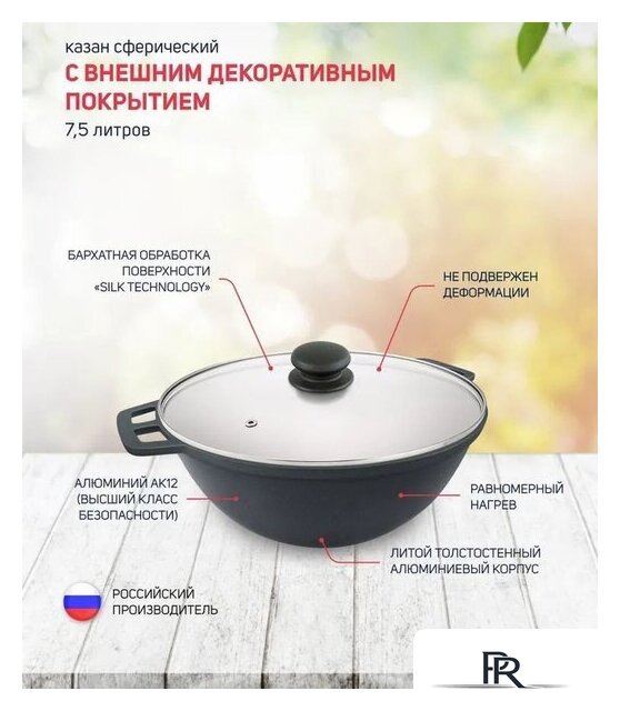 Казан Нева металл посуда (НМП) НС0875д - Изображение №2 — Интернет-магазин ПроЗаказ