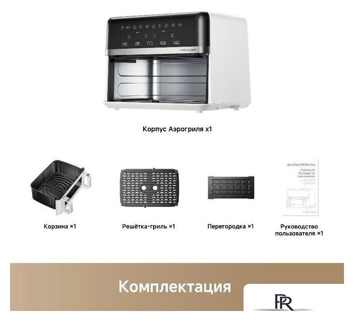 Аэрогриль (аэрофритюрница) Trouver FD20s Pro White (белый) - Изображение №12 — Интернет-магазин ПроЗаказ