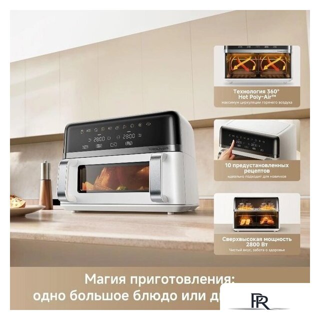 Аэрогриль (аэрофритюрница) Trouver FD20s Pro White (белый) - Изображение №10 — Интернет-магазин ПроЗаказ