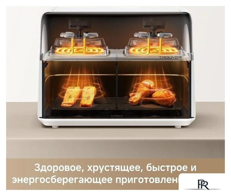 Аэрогриль (аэрофритюрница) Trouver FD20s Pro White (белый) - Изображение №8 — Интернет-магазин ПроЗаказ