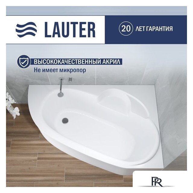 Ванна Lauter Valencia 160x105 2102160R (с ножками и сифоном 21Y31000 хром) - Изображение №3 — Интернет-магазин ПроЗаказ