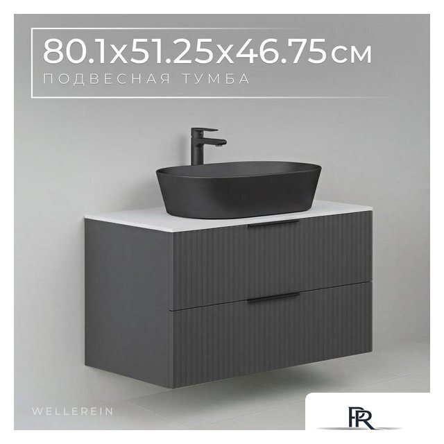  Wellerein Тумба под умывальник AMAL 06305 - Изображение №1 — Интернет-магазин ПроЗаказ