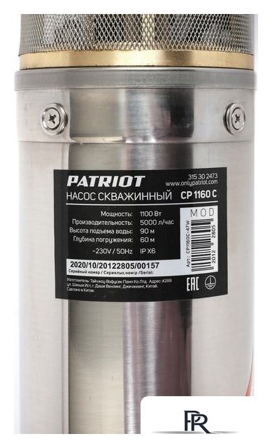 Скважинный насос Patriot CP 1160 C - Изображение №4 — Интернет-магазин ПроЗаказ