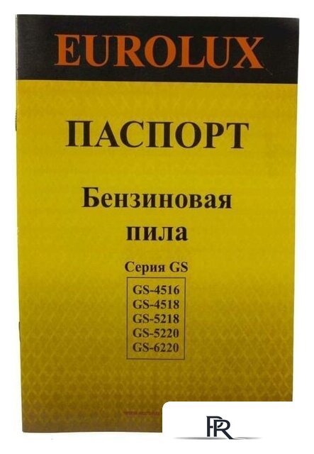 Бензопила Eurolux GS-4518 - Изображение №9 — Интернет-магазин ПроЗаказ