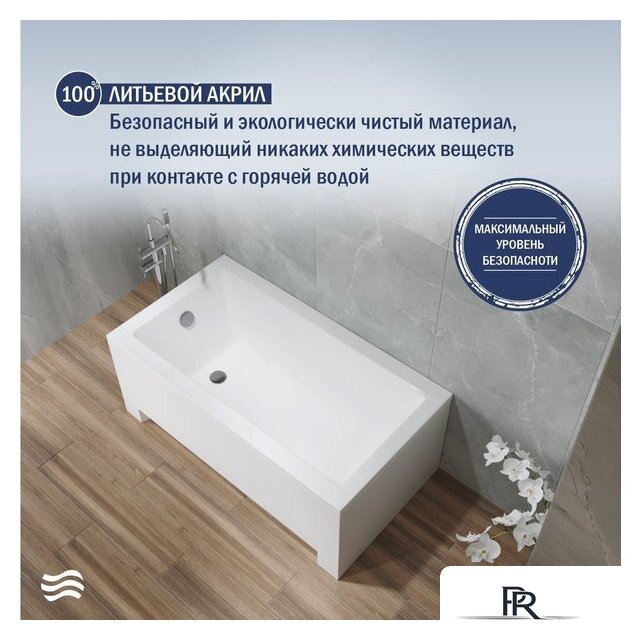 Ванна Lauter Estelle 130 21206030 (с ножками и сифоном 21Y11010 хром) - Изображение №5 — Интернет-магазин ПроЗаказ