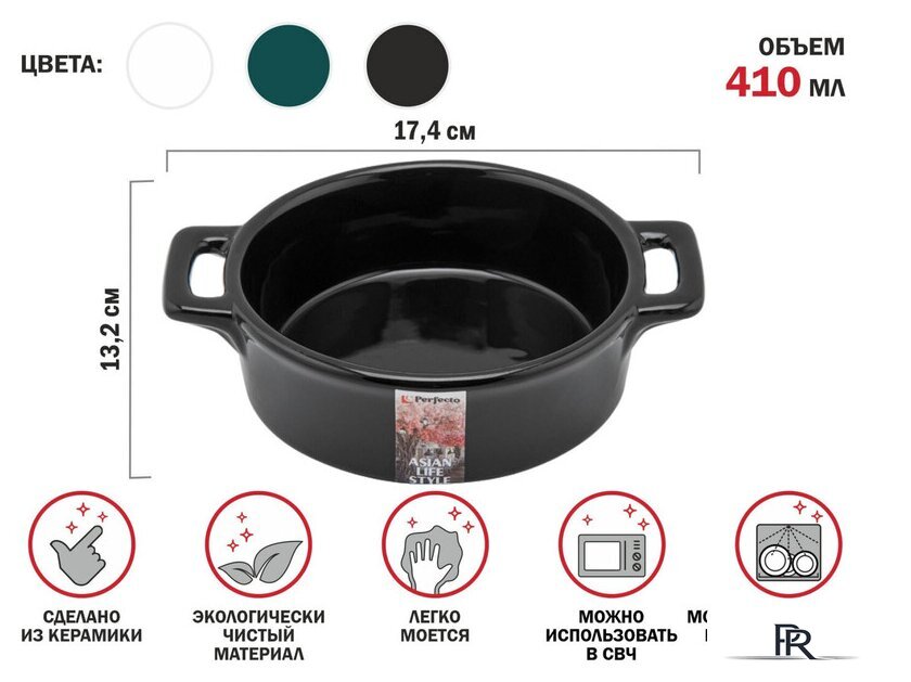  Perfecto Linea Asian 17-117132 (черный) - Изображение №2 — Интернет-магазин ПроЗаказ