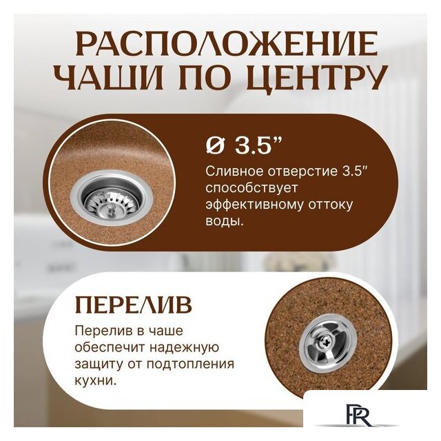 Кухонная мойка Saniteco Linea (терракот) - Изображение №3 — Интернет-магазин ПроЗаказ