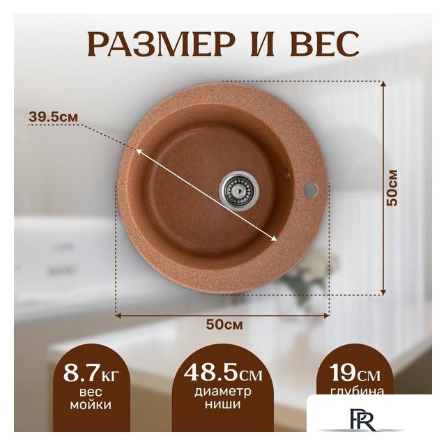 Кухонная мойка Saniteco Linea (терракот) - Изображение №5 — Интернет-магазин ПроЗаказ