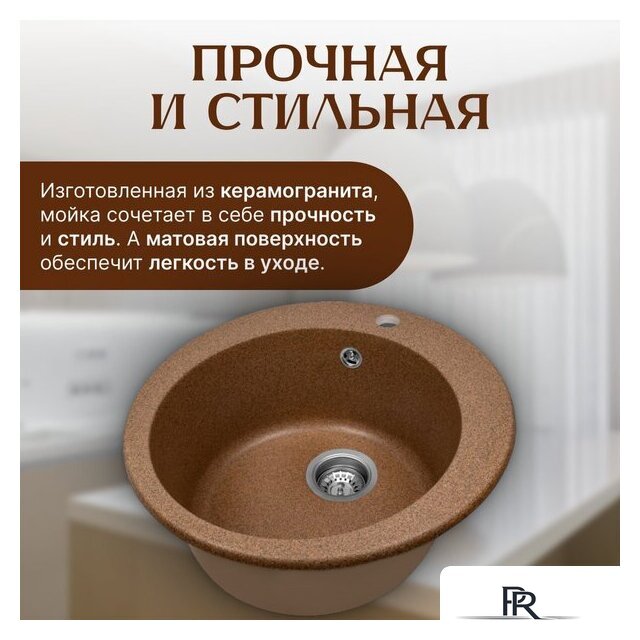 Кухонная мойка Saniteco Linea (терракот) - Изображение №2 — Интернет-магазин ПроЗаказ