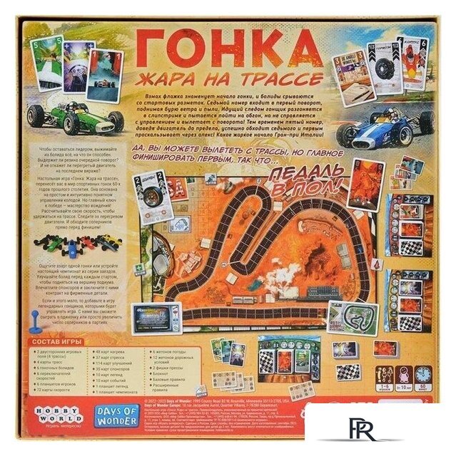 Карточная игра Мир Хобби Гонка: Жара на трассе - Изображение №3 — Интернет-магазин ПроЗаказ