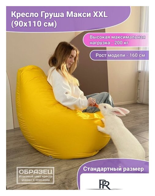 Кресло-мешок Flagman Груша Макси Г2.1-11 (темно-серый) - Изображение №6 — Интернет-магазин ПроЗаказ