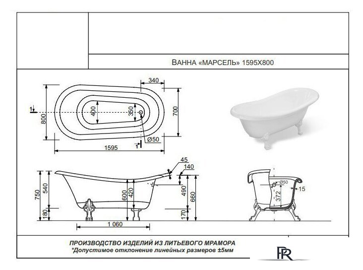 Ванна Эстет Марсель 160x80 ФР-00011772 - Изображение №3 — Интернет-магазин ПроЗаказ