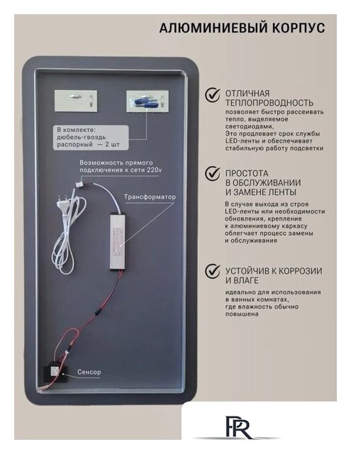 Зеркало с подсветкой  EMZE Smartphone 45x77 LED.UV.SMART.45.77.BEL (белый с УФ-окантовкой и подсветкой) - Изображение №5 — Интернет-магазин ПроЗаказ