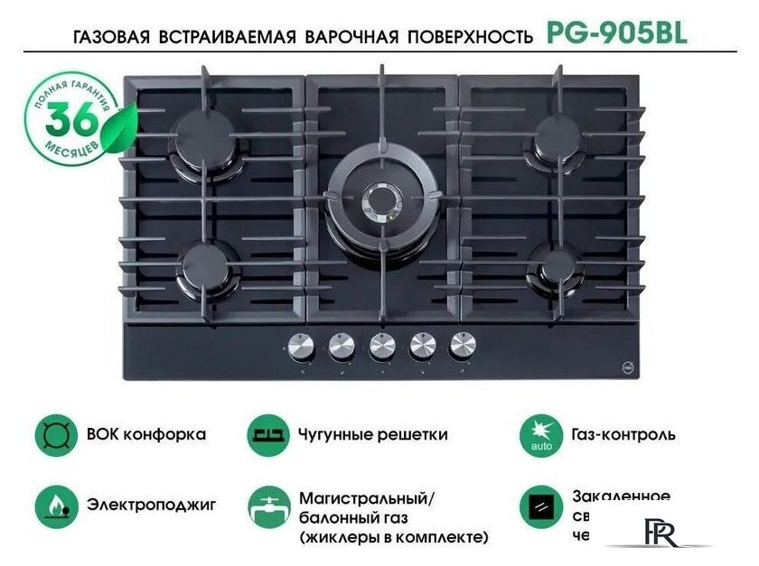 Варочная панель MBS PG-905BL - Изображение №7 — Интернет-магазин ПроЗаказ