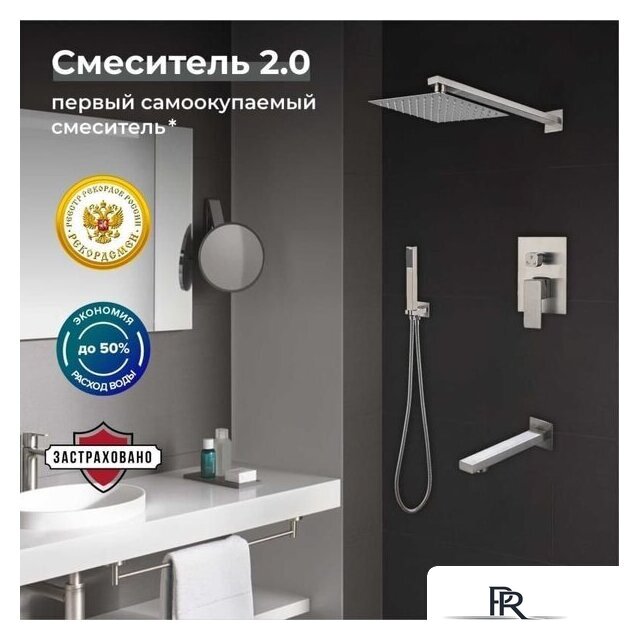 Душевая система  РМС SUS129-2S - Изображение №3 — Интернет-магазин ПроЗаказ