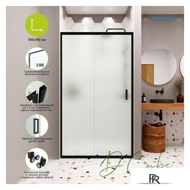 Душевая дверь Domani-Spa DoorCube 100x190 DS04DCb100L0M00.Gt-Black - Изображение №2 — Интернет-магазин ПроЗаказ