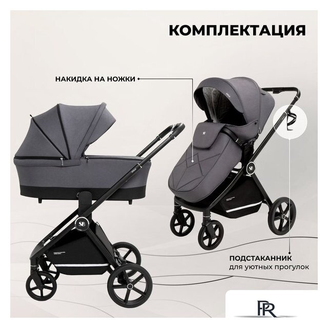 Универсальная коляска Sweet Baby Stella 2в1 (темно-серый) - Изображение №13 — Интернет-магазин ПроЗаказ