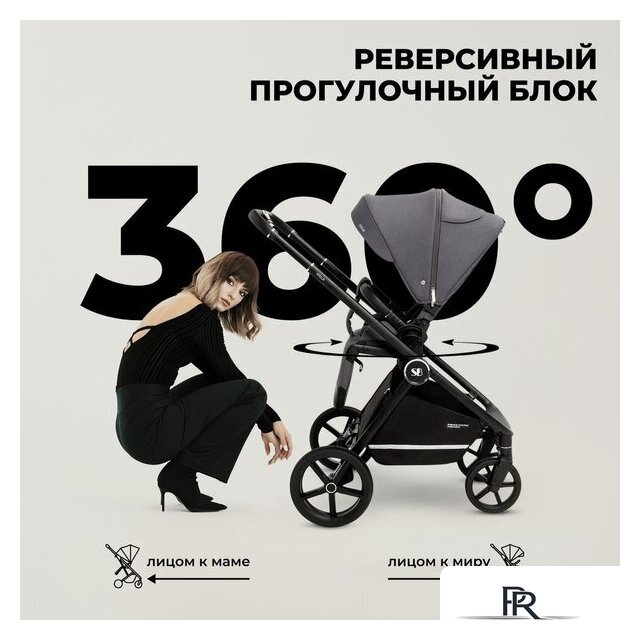 Универсальная коляска Sweet Baby Stella 2в1 (темно-серый) - Изображение №9 — Интернет-магазин ПроЗаказ