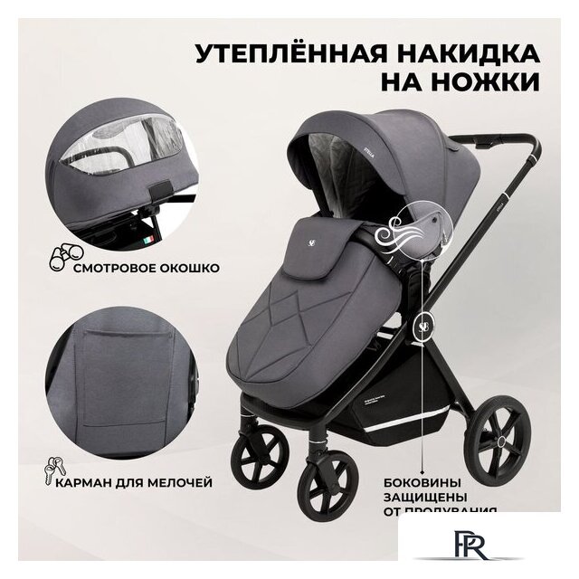 Универсальная коляска Sweet Baby Stella 2в1 (темно-серый) - Изображение №8 — Интернет-магазин ПроЗаказ