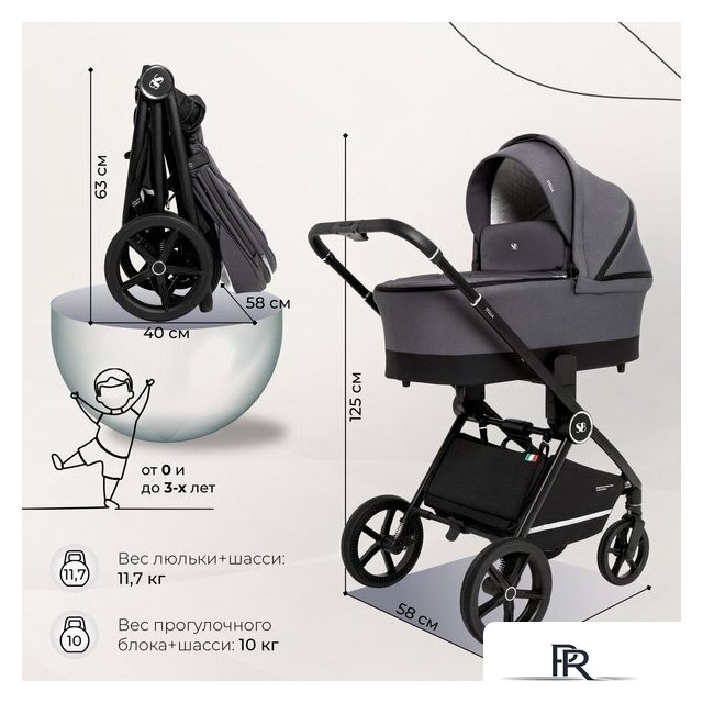 Универсальная коляска Sweet Baby Stella 2в1 (темно-серый) - Изображение №3 — Интернет-магазин ПроЗаказ