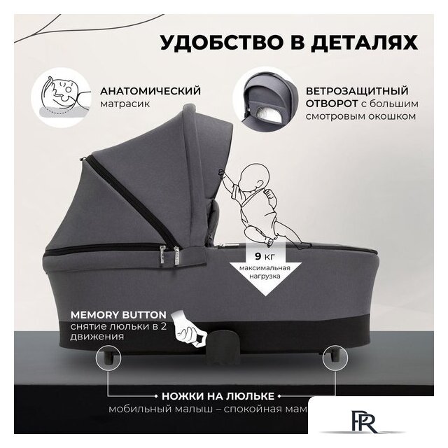 Универсальная коляска Sweet Baby Stella 2в1 (темно-серый) - Изображение №4 — Интернет-магазин ПроЗаказ